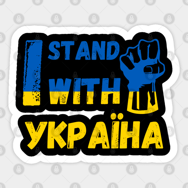I stand with Ukraine support Ukraine Sticker by Starlight Tales